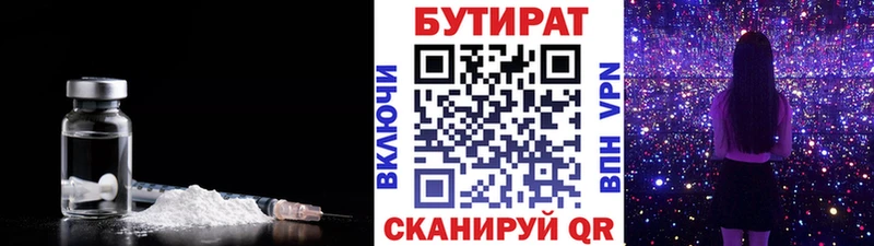 Бутират GHB Вязники