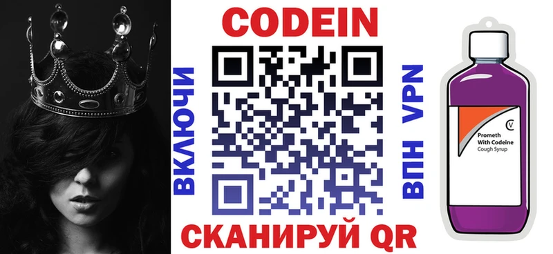 Кодеин напиток Lean (лин)  Купить  Вязники 