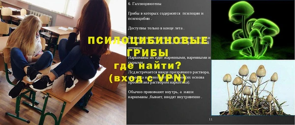 мескалин Заволжск